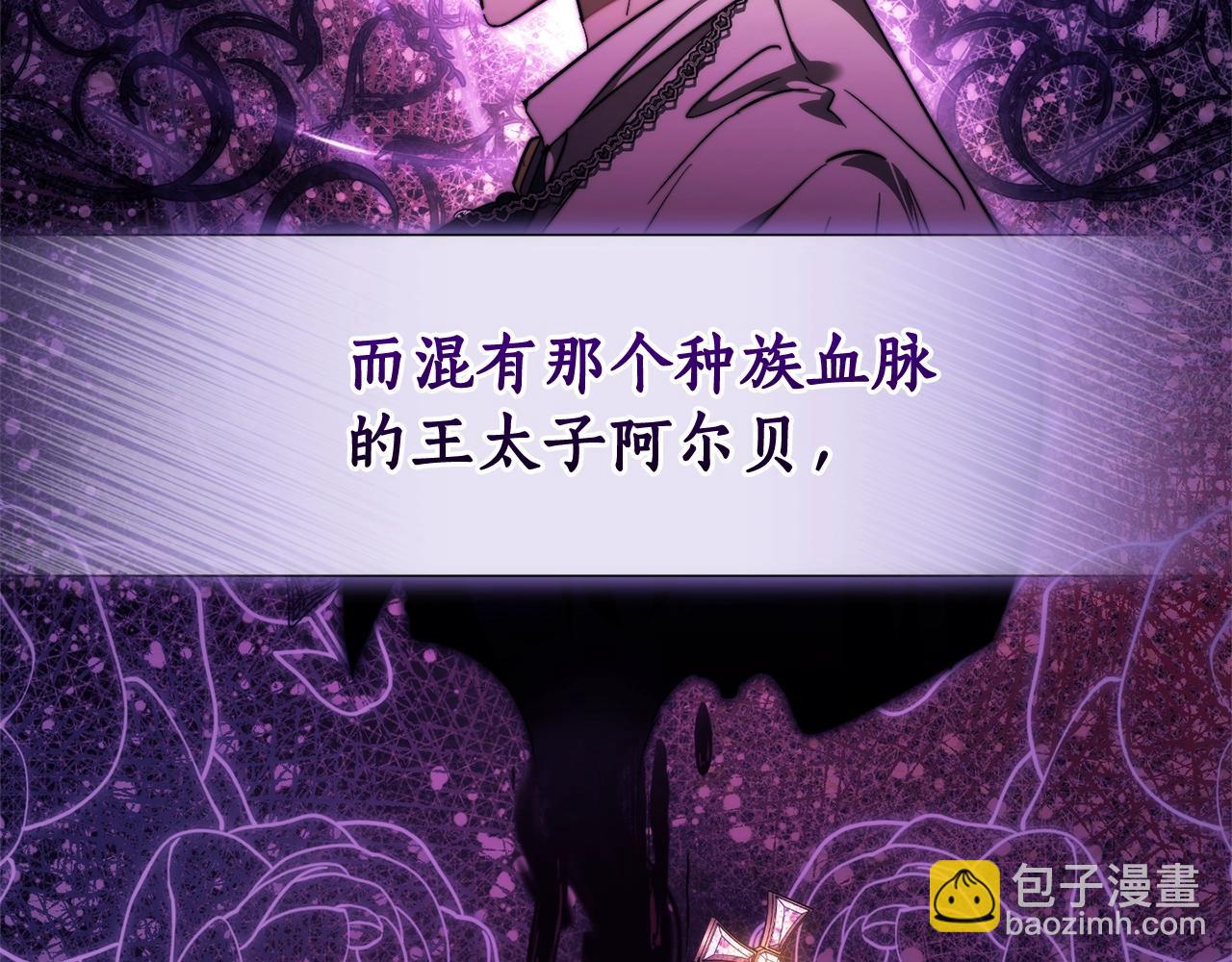 成爲伯爵家的廢物 - 第121話 太陽神教團(4/5) - 1