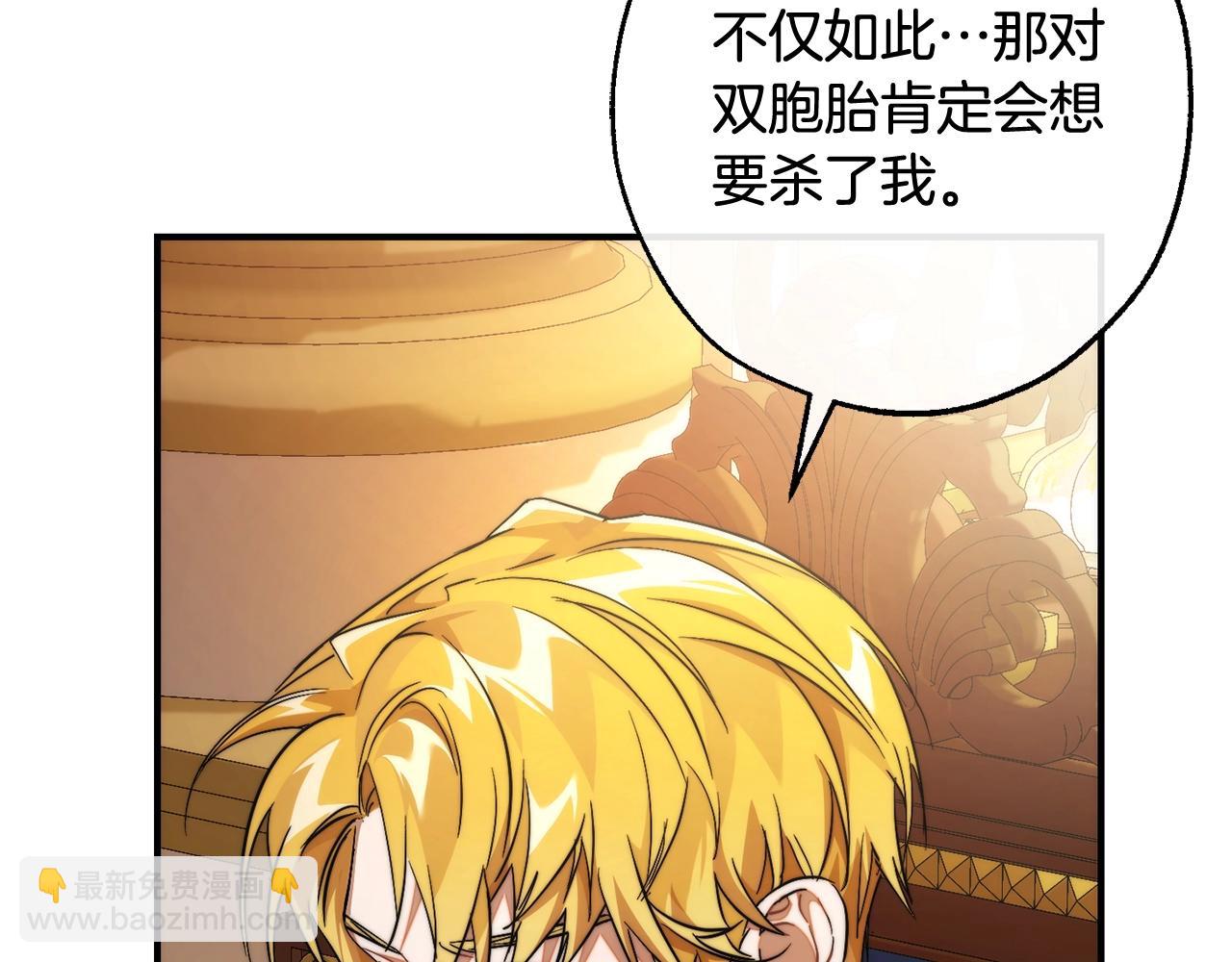 成爲伯爵家的廢物 - 第121話 太陽神教團(4/5) - 5