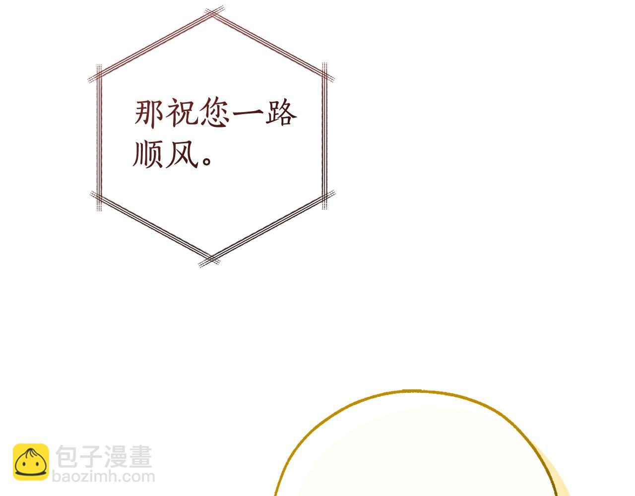 成爲伯爵家的廢物 - 第121話 太陽神教團(4/5) - 5