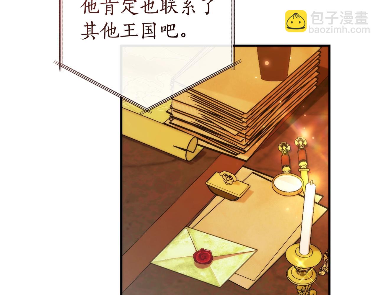 成爲伯爵家的廢物 - 第121話 太陽神教團(4/5) - 1