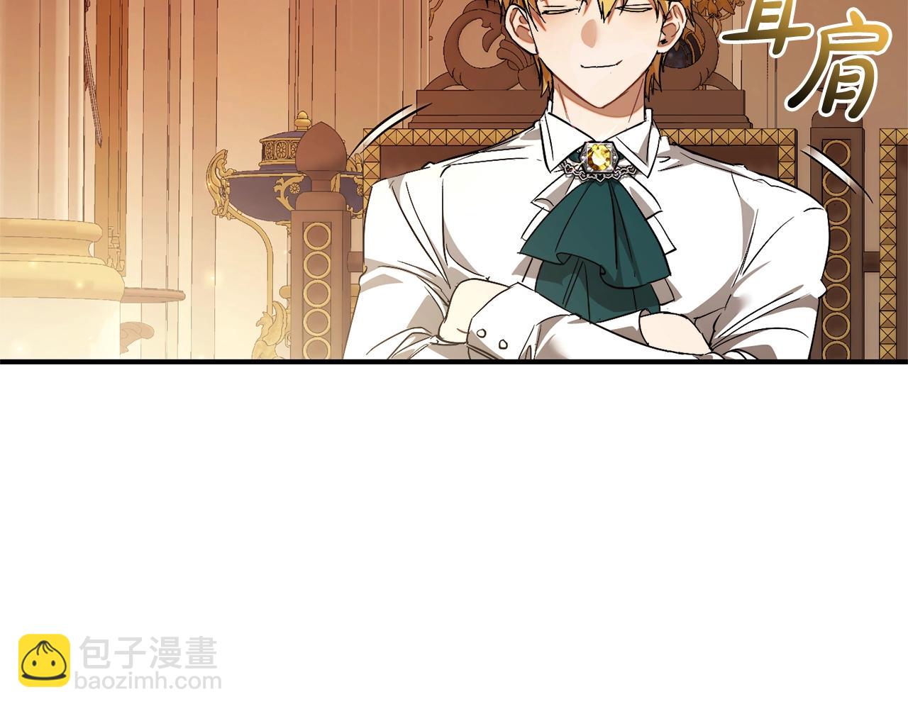 成爲伯爵家的廢物 - 第121話 太陽神教團(4/5) - 4