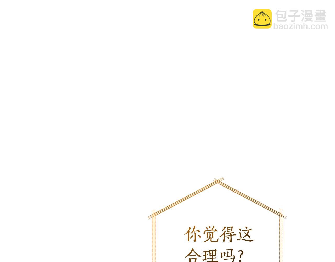 成爲伯爵家的廢物 - 第121話 太陽神教團(5/5) - 1