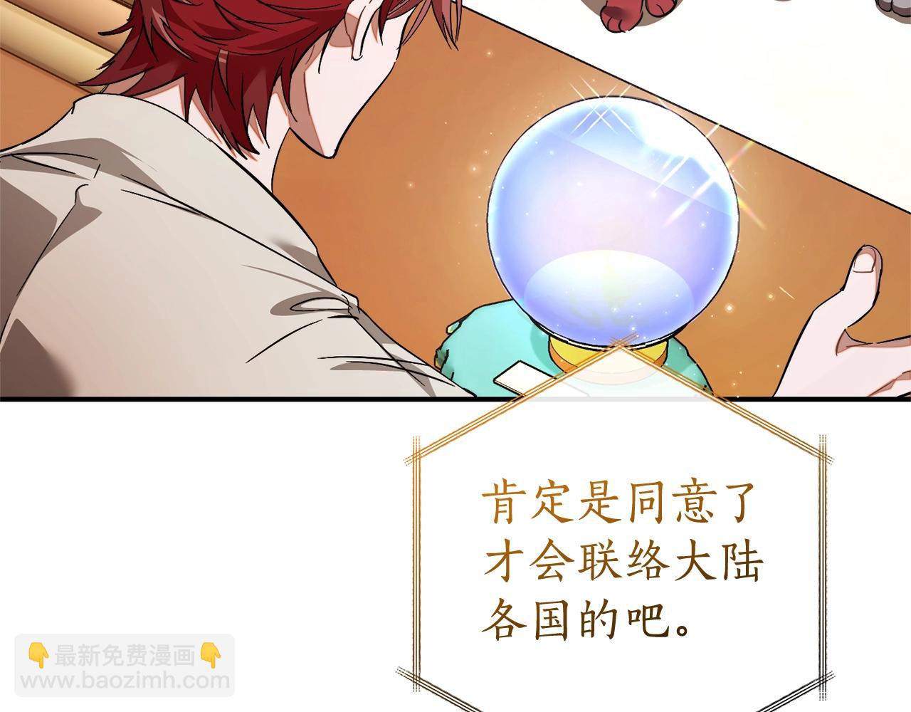 成爲伯爵家的廢物 - 第121話 太陽神教團(5/5) - 6