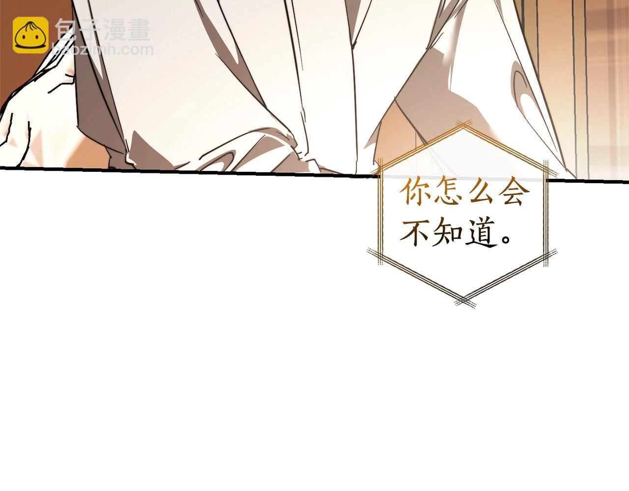 成爲伯爵家的廢物 - 第121話 太陽神教團(5/5) - 5