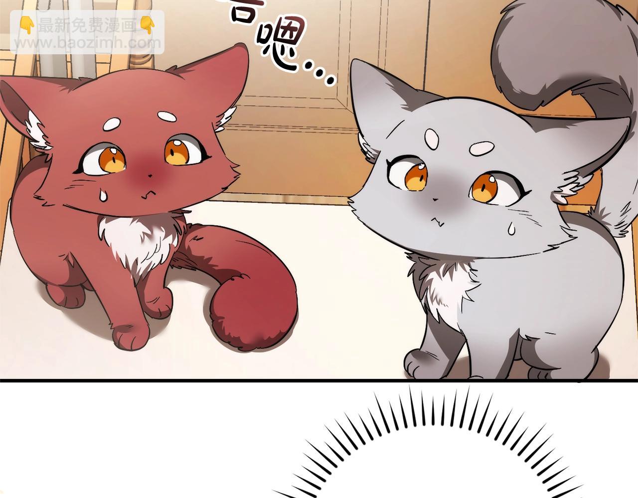 成爲伯爵家的廢物 - 第121話 太陽神教團(5/5) - 3