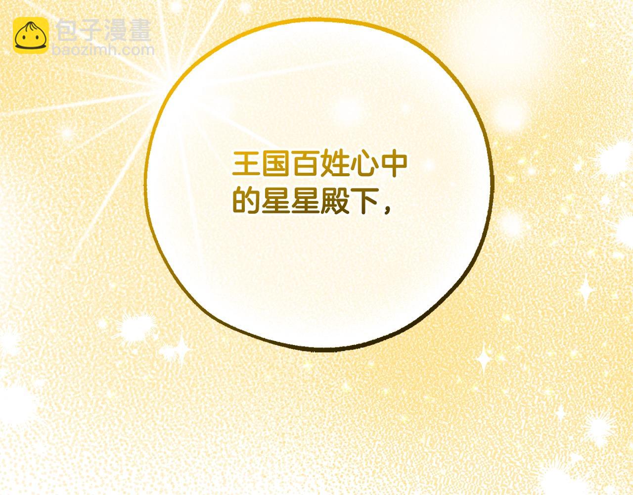 成爲伯爵家的廢物 - 第121話 太陽神教團(5/5) - 5