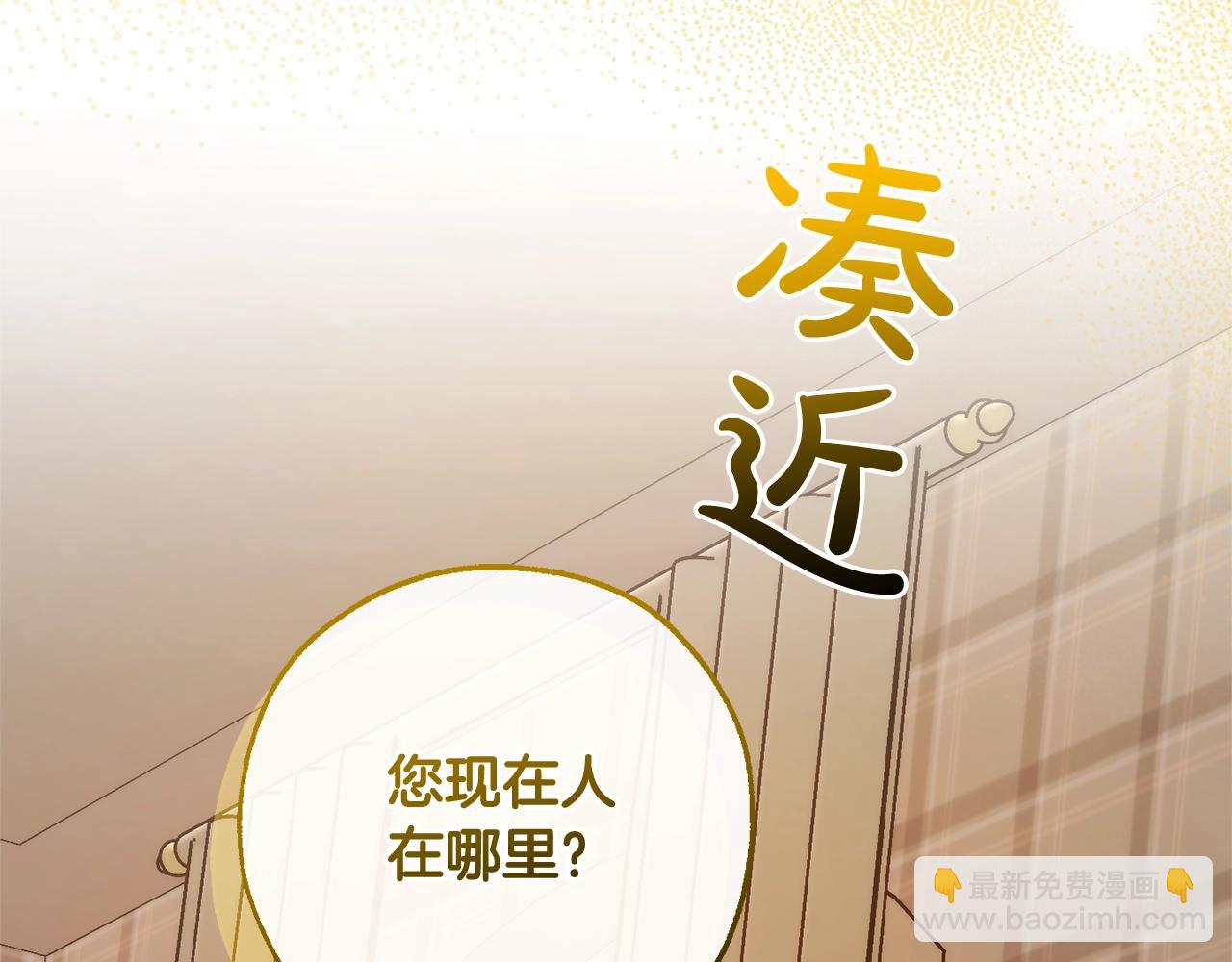 成爲伯爵家的廢物 - 第121話 太陽神教團(5/5) - 6