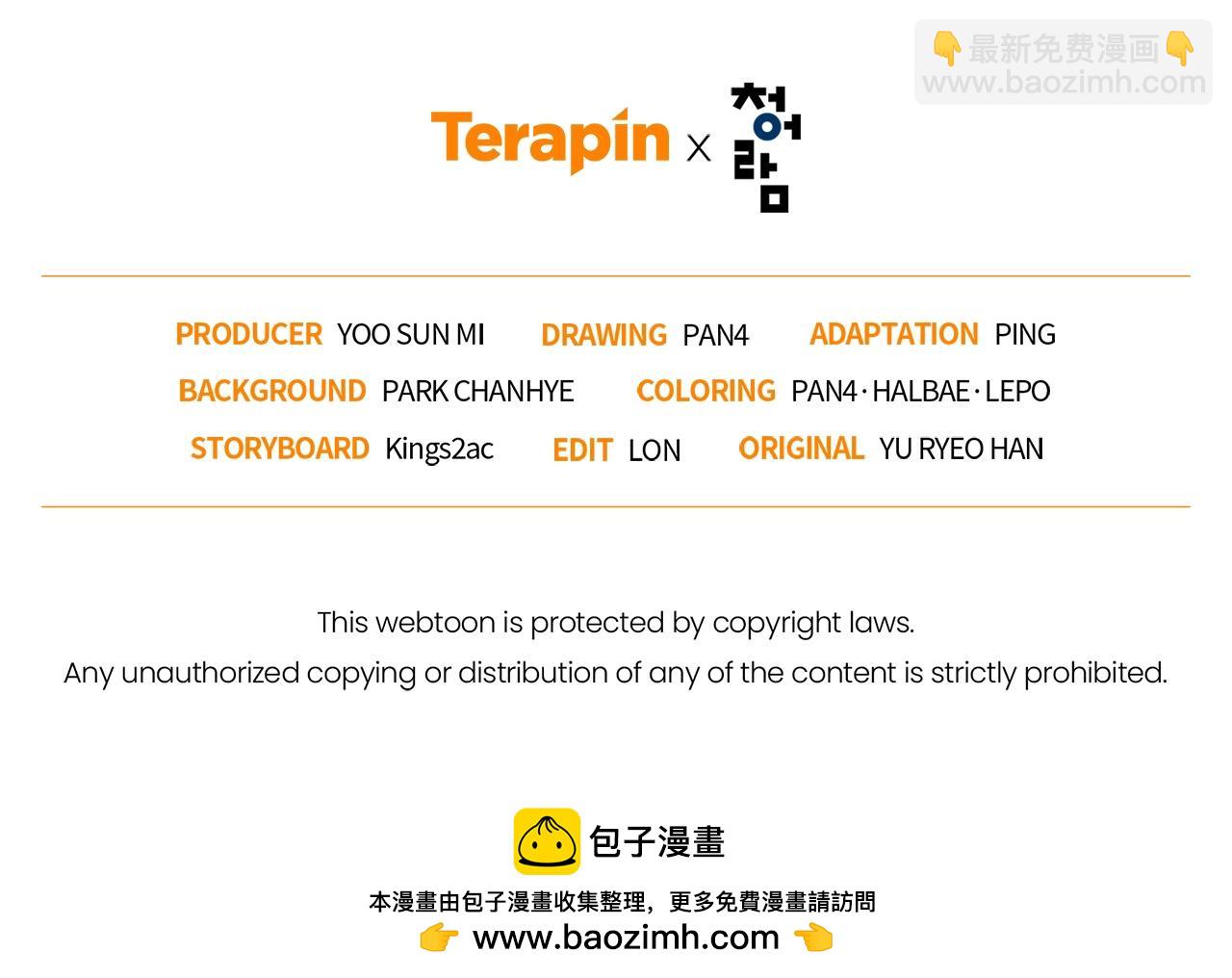 成爲伯爵家的廢物 - 第121話 太陽神教團(5/5) - 5