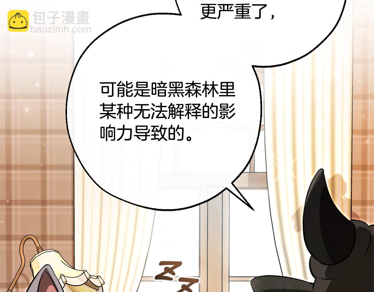 成爲伯爵家的廢物 - 第121話 太陽神教團(1/5) - 5