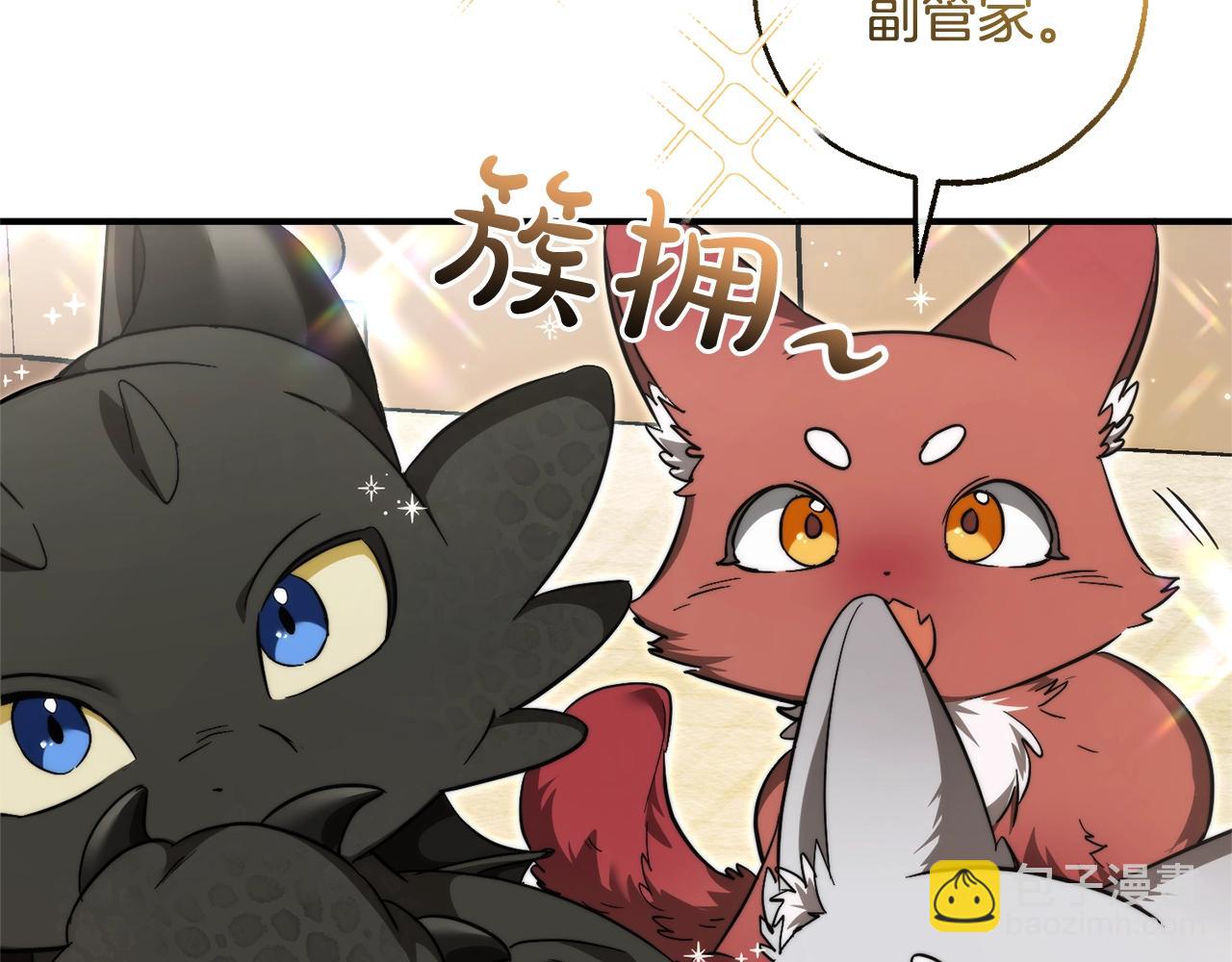 成爲伯爵家的廢物 - 第121話 太陽神教團(1/5) - 2