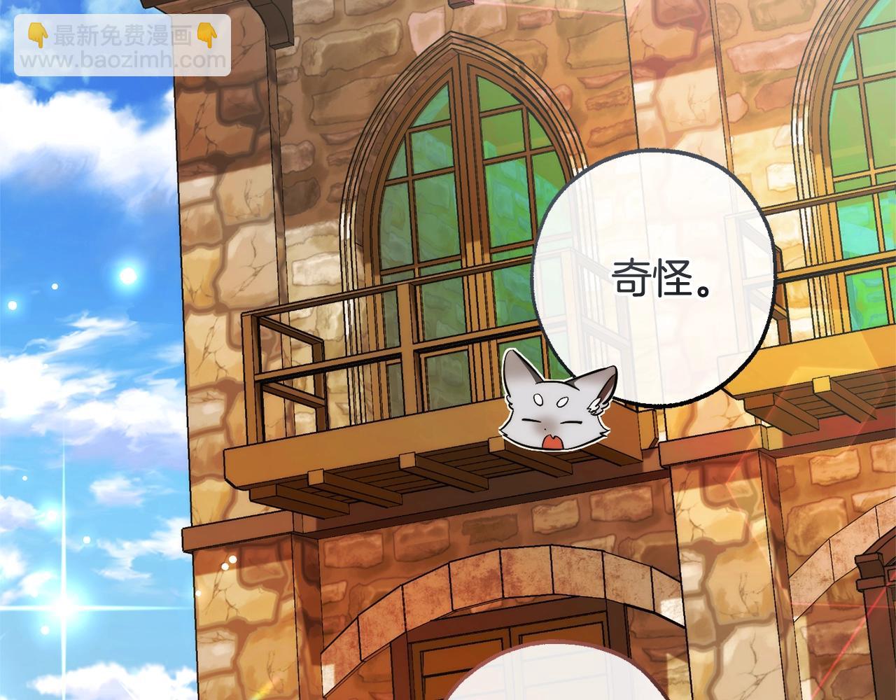 成爲伯爵家的廢物 - 第121話 太陽神教團(1/5) - 4