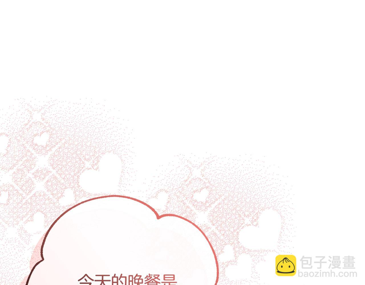 成爲伯爵家的廢物 - 第121話 太陽神教團(1/5) - 1