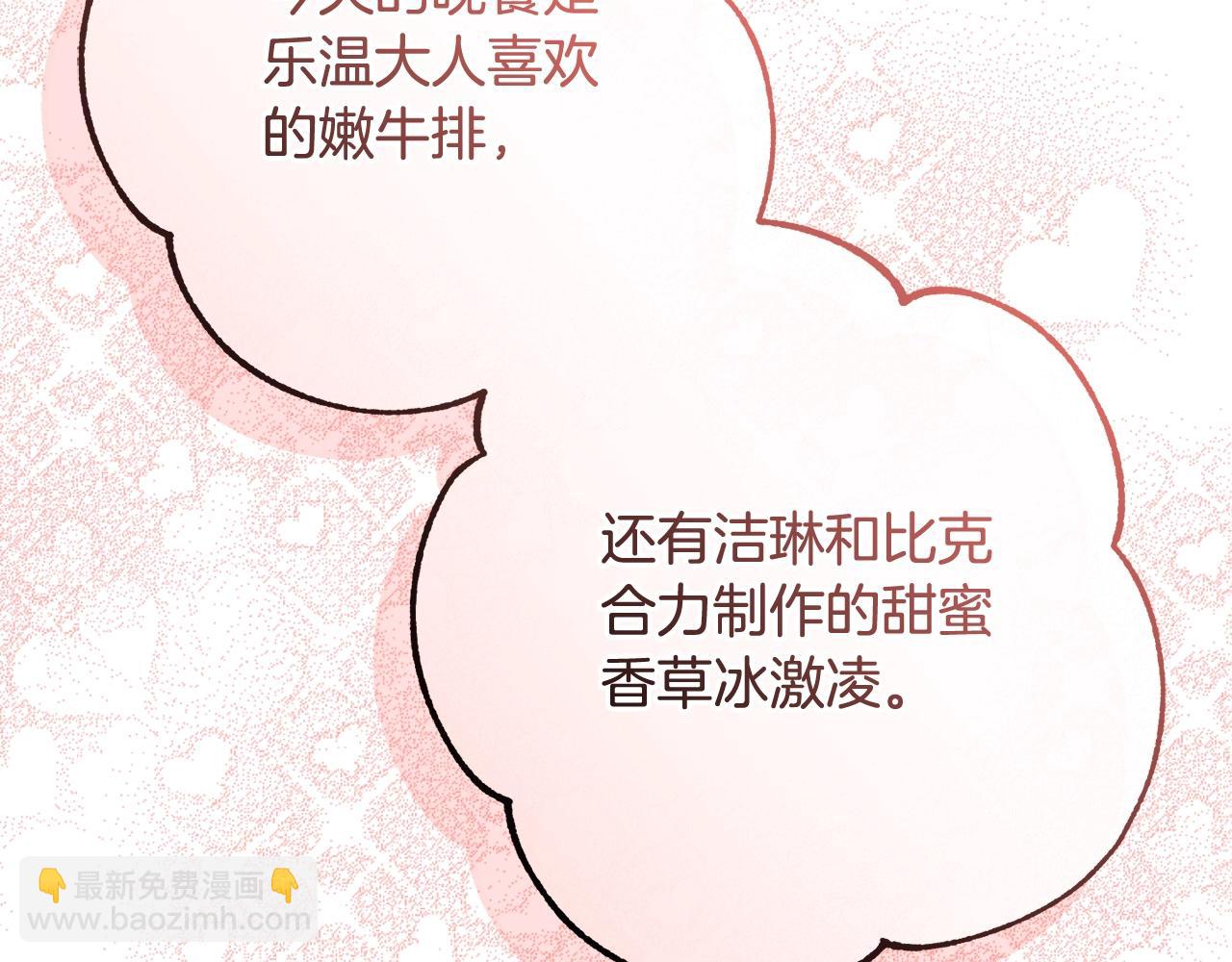 成爲伯爵家的廢物 - 第121話 太陽神教團(1/5) - 2