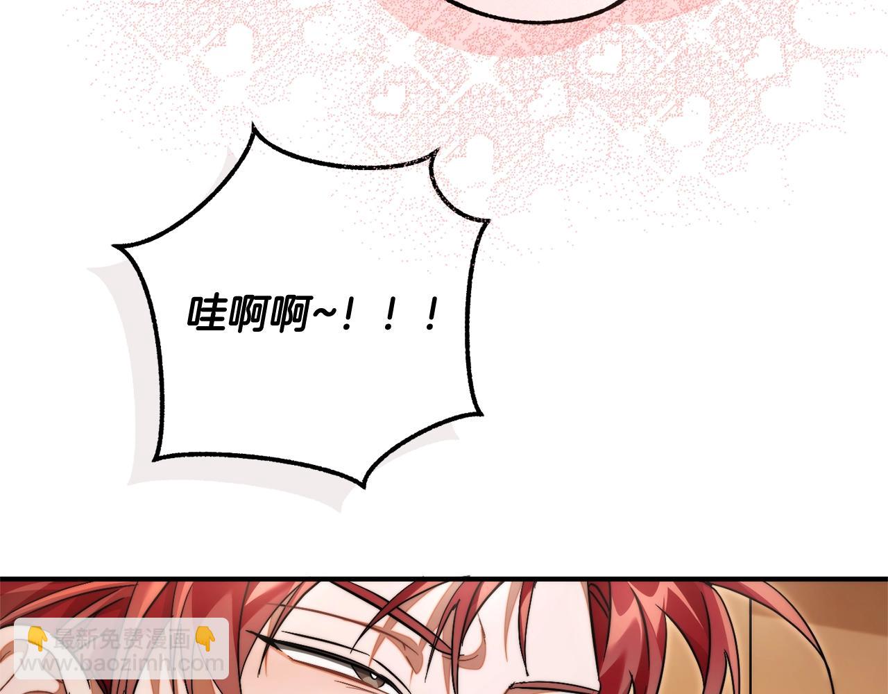 成爲伯爵家的廢物 - 第121話 太陽神教團(1/5) - 3