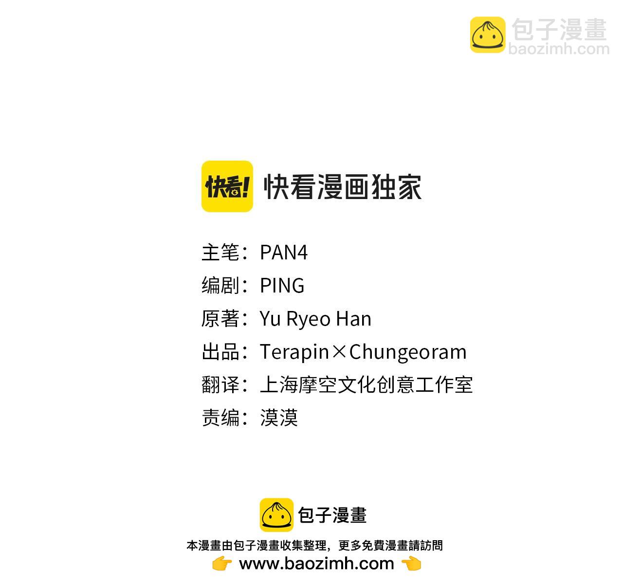 成爲伯爵家的廢物 - 第121話 太陽神教團(2/5) - 7