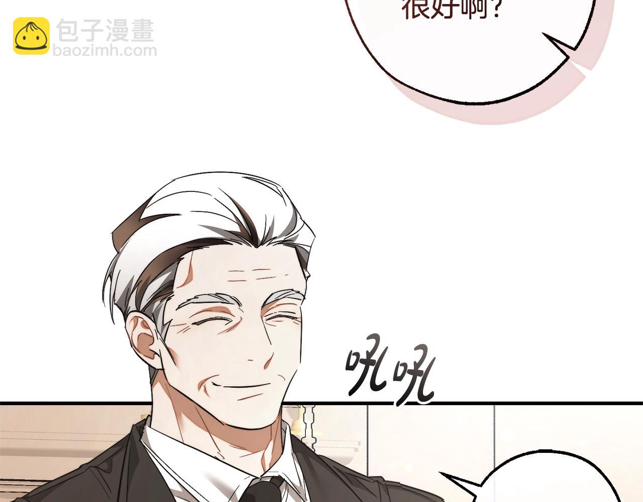 成爲伯爵家的廢物 - 第121話 太陽神教團(2/5) - 3