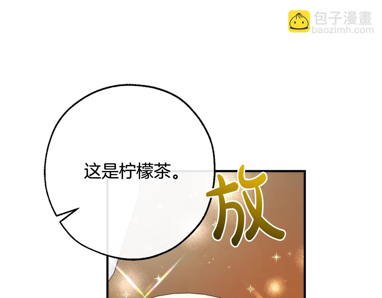 成爲伯爵家的廢物 - 第121話 太陽神教團(2/5) - 5