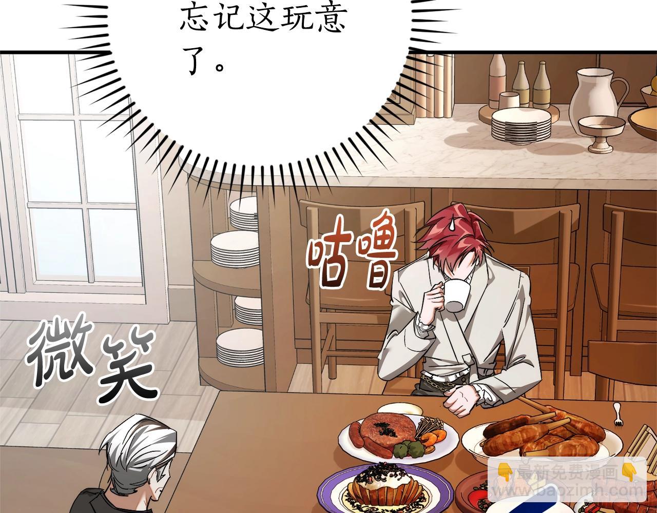 成爲伯爵家的廢物 - 第121話 太陽神教團(2/5) - 8