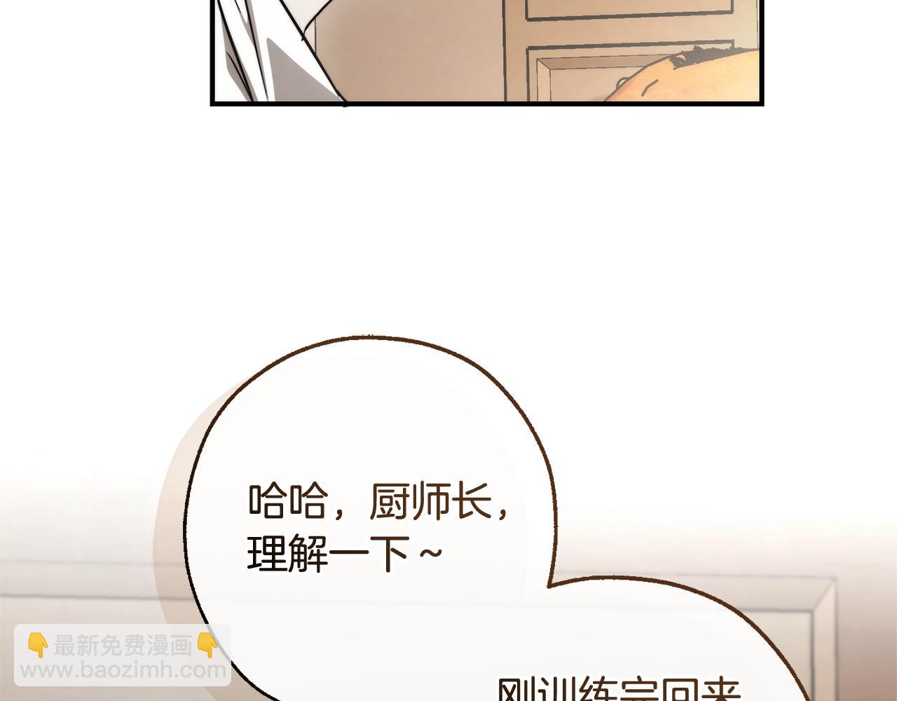 成爲伯爵家的廢物 - 第121話 太陽神教團(2/5) - 4