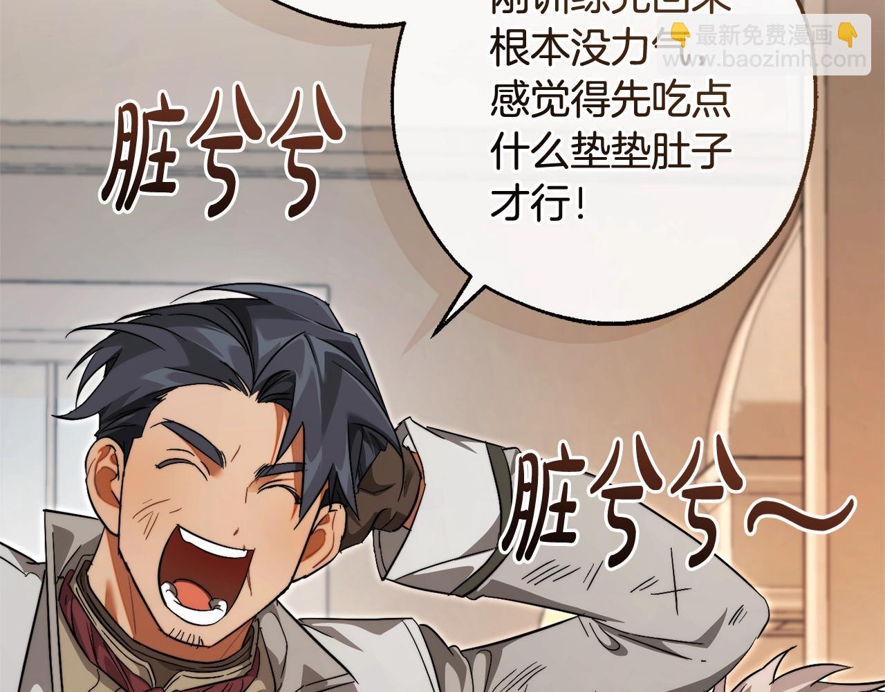 成爲伯爵家的廢物 - 第121話 太陽神教團(2/5) - 5