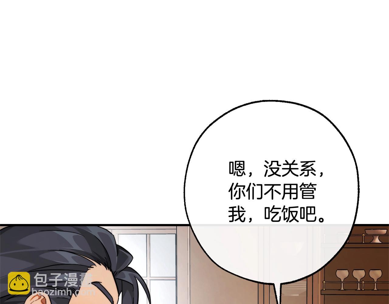 成爲伯爵家的廢物 - 第121話 太陽神教團(2/5) - 8