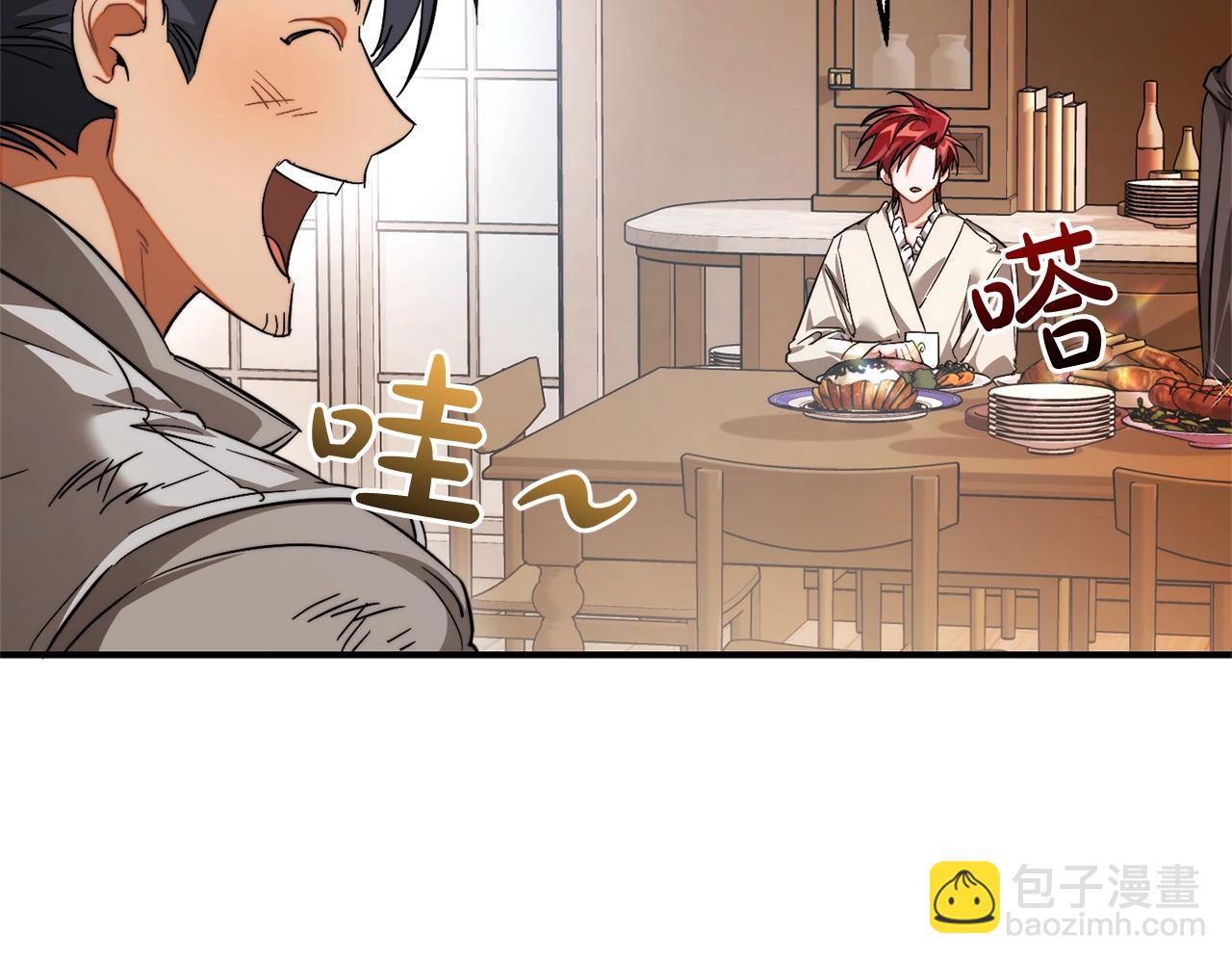 成爲伯爵家的廢物 - 第121話 太陽神教團(2/5) - 1