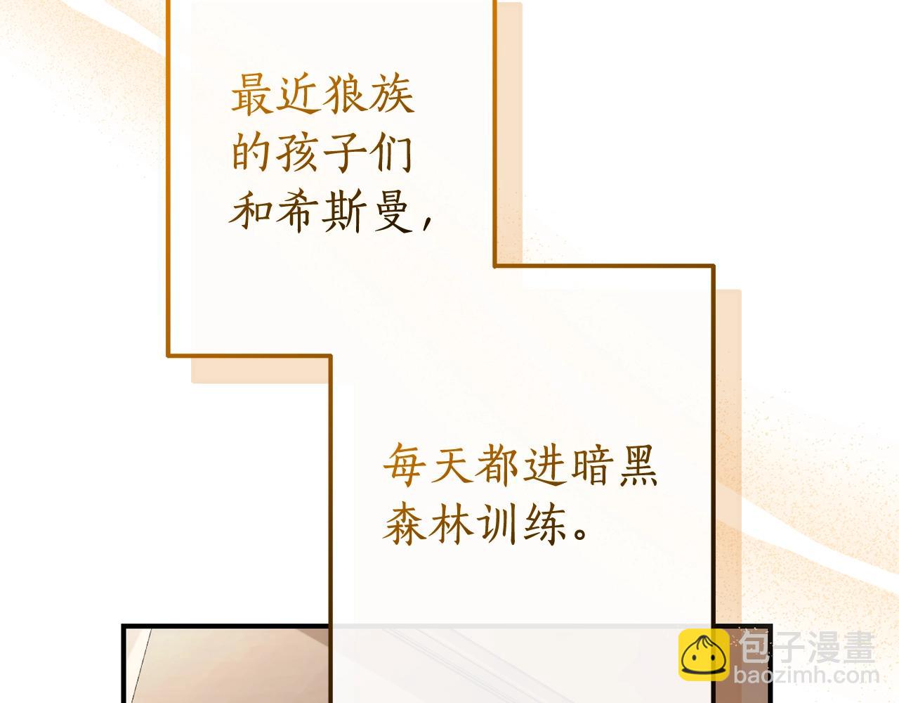 成爲伯爵家的廢物 - 第121話 太陽神教團(2/5) - 5