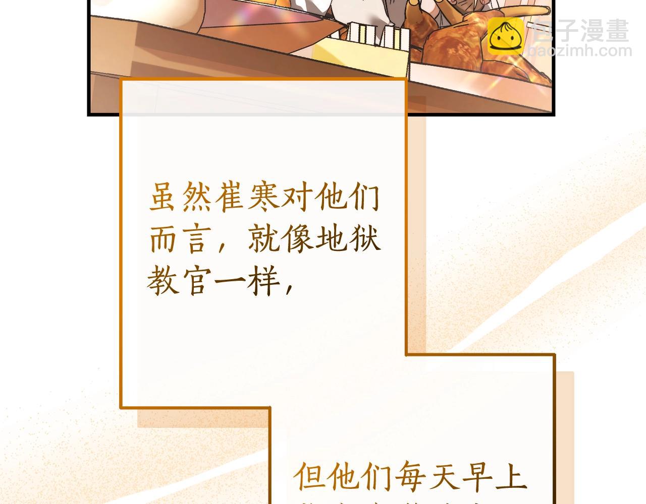 成爲伯爵家的廢物 - 第121話 太陽神教團(2/5) - 7