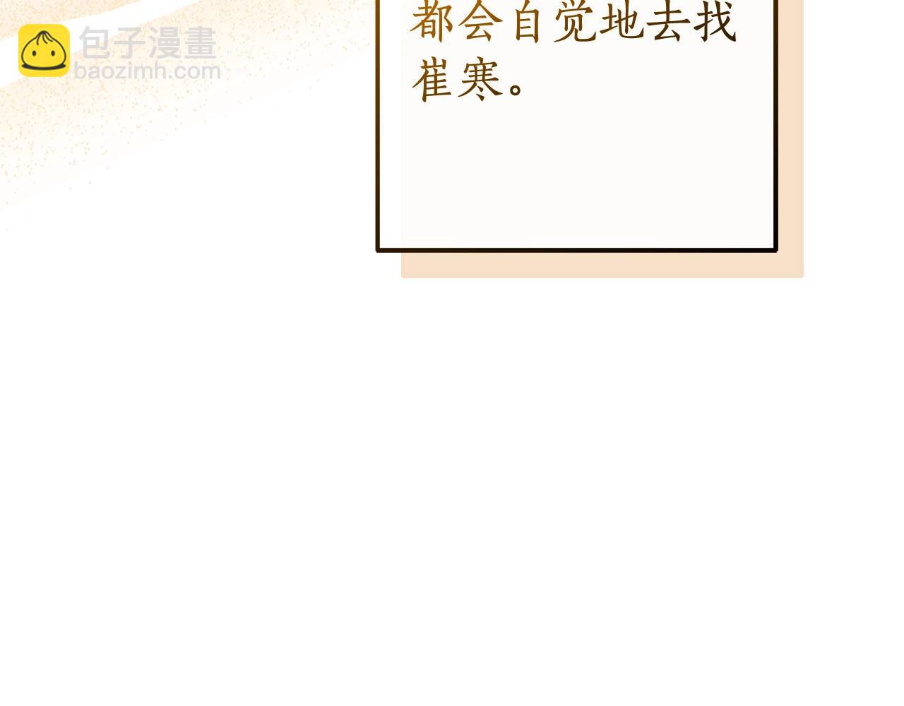 成爲伯爵家的廢物 - 第121話 太陽神教團(2/5) - 8