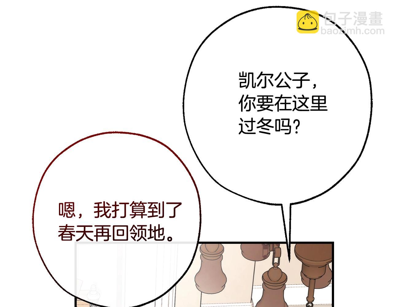 成爲伯爵家的廢物 - 第121話 太陽神教團(2/5) - 4