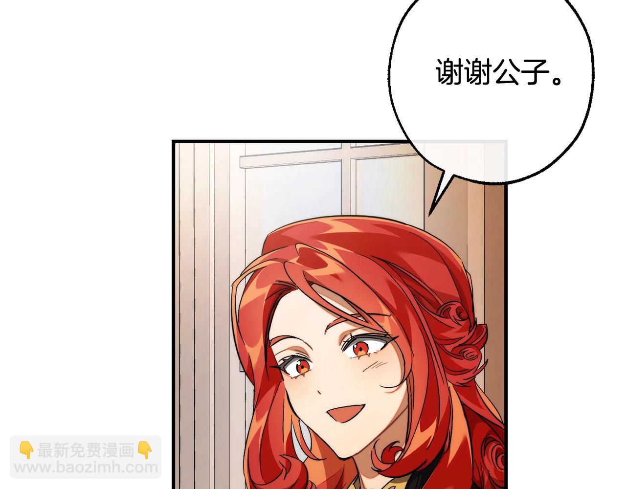 成爲伯爵家的廢物 - 第121話 太陽神教團(2/5) - 8