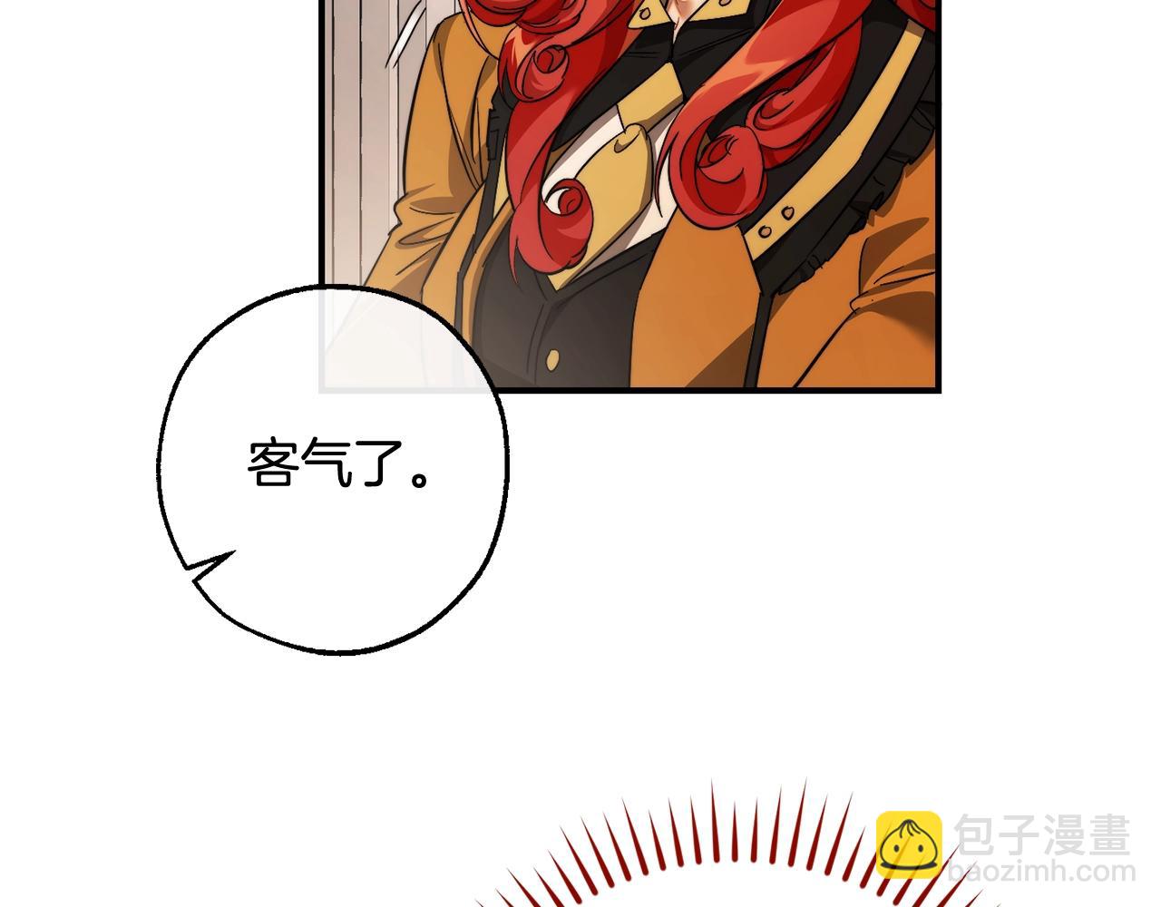 成爲伯爵家的廢物 - 第121話 太陽神教團(2/5) - 1