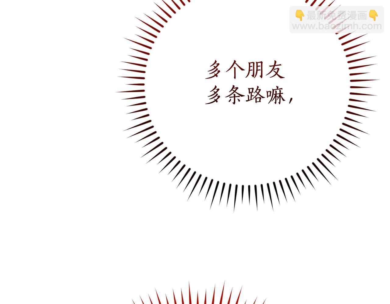 成爲伯爵家的廢物 - 第121話 太陽神教團(2/5) - 2