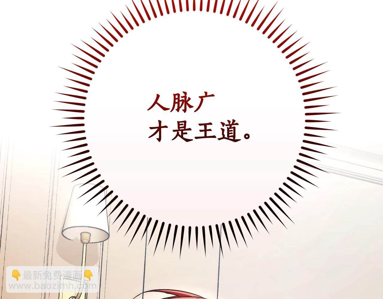 成爲伯爵家的廢物 - 第121話 太陽神教團(2/5) - 3