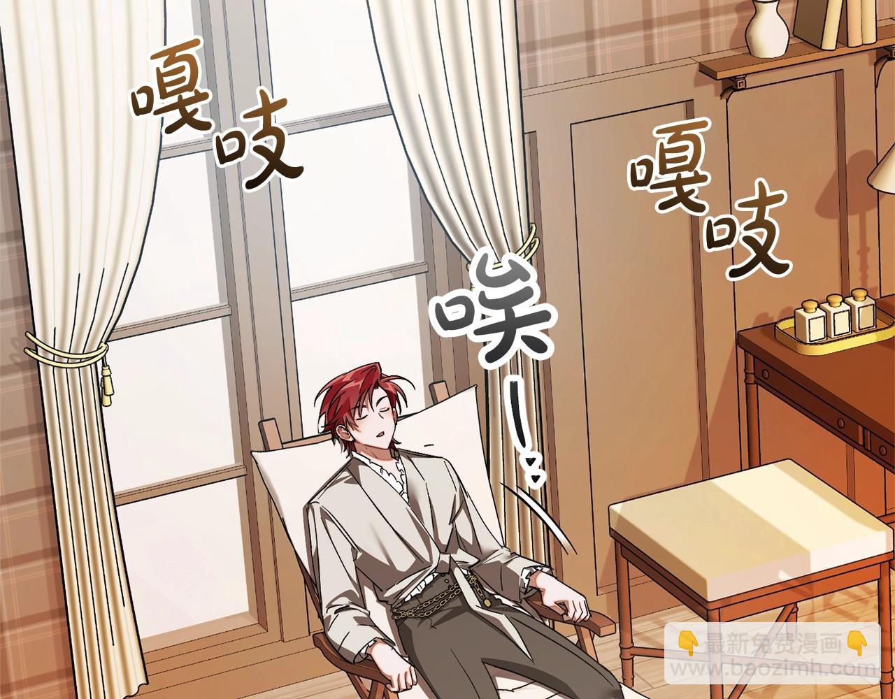 成爲伯爵家的廢物 - 第121話 太陽神教團(2/5) - 2