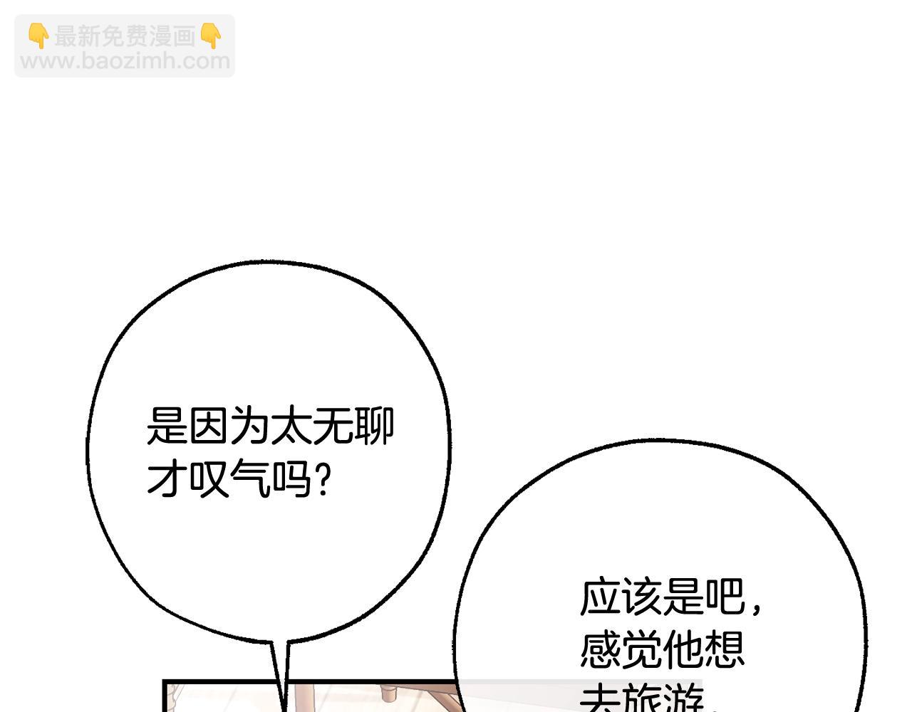 成爲伯爵家的廢物 - 第121話 太陽神教團(2/5) - 4