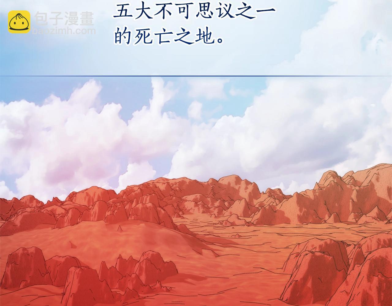 成爲伯爵家的廢物 - 第123話 市長竟然是？(3/5) - 5