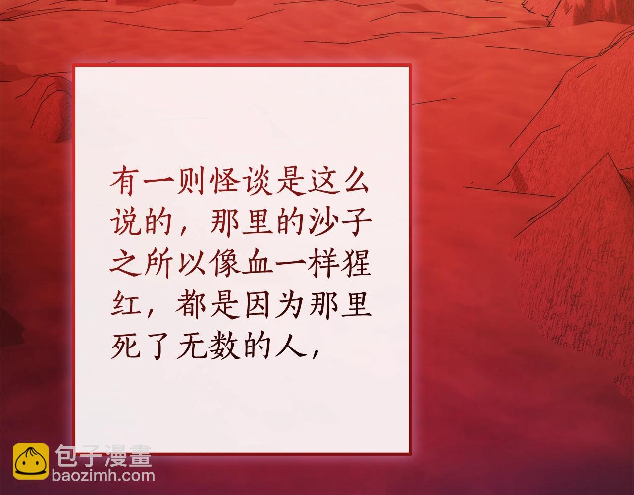 成爲伯爵家的廢物 - 第123話 市長竟然是？(3/5) - 6