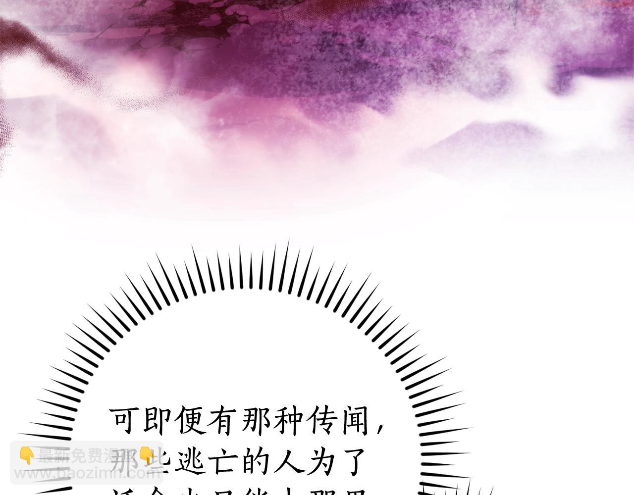 成爲伯爵家的廢物 - 第123話 市長竟然是？(3/5) - 2