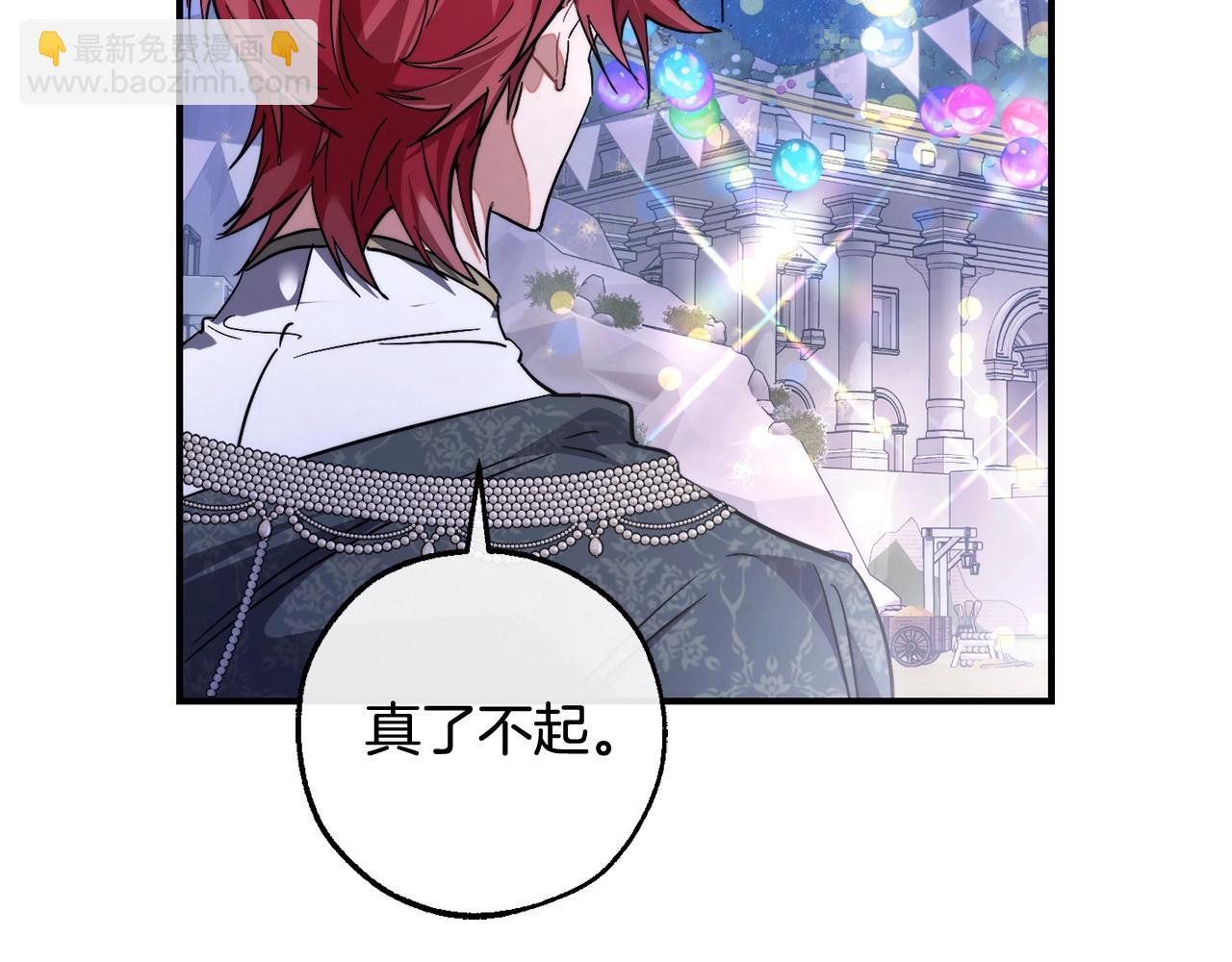 成爲伯爵家的廢物 - 第123話 市長竟然是？(3/5) - 4