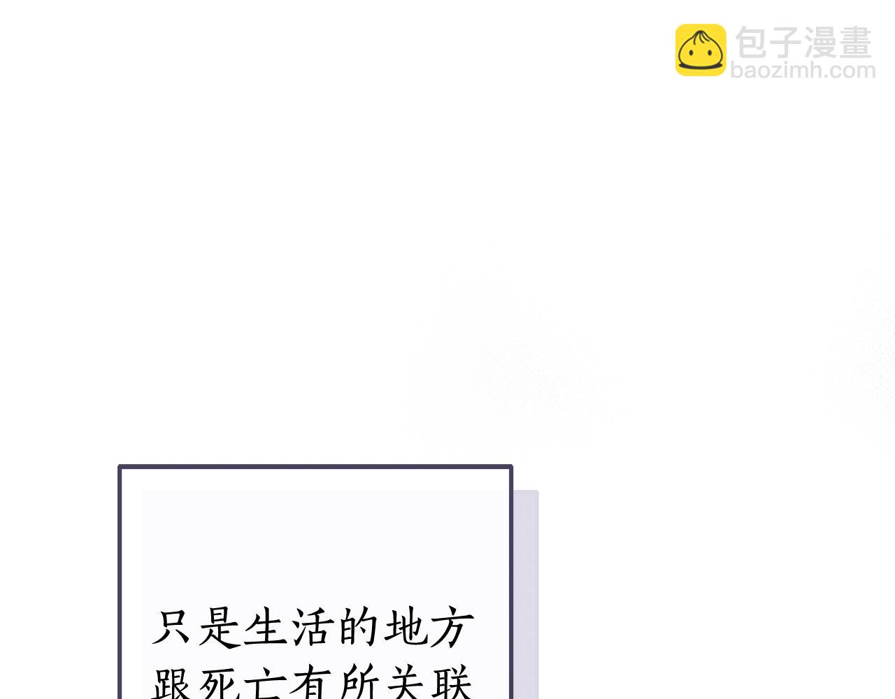 成爲伯爵家的廢物 - 第123話 市長竟然是？(3/5) - 5