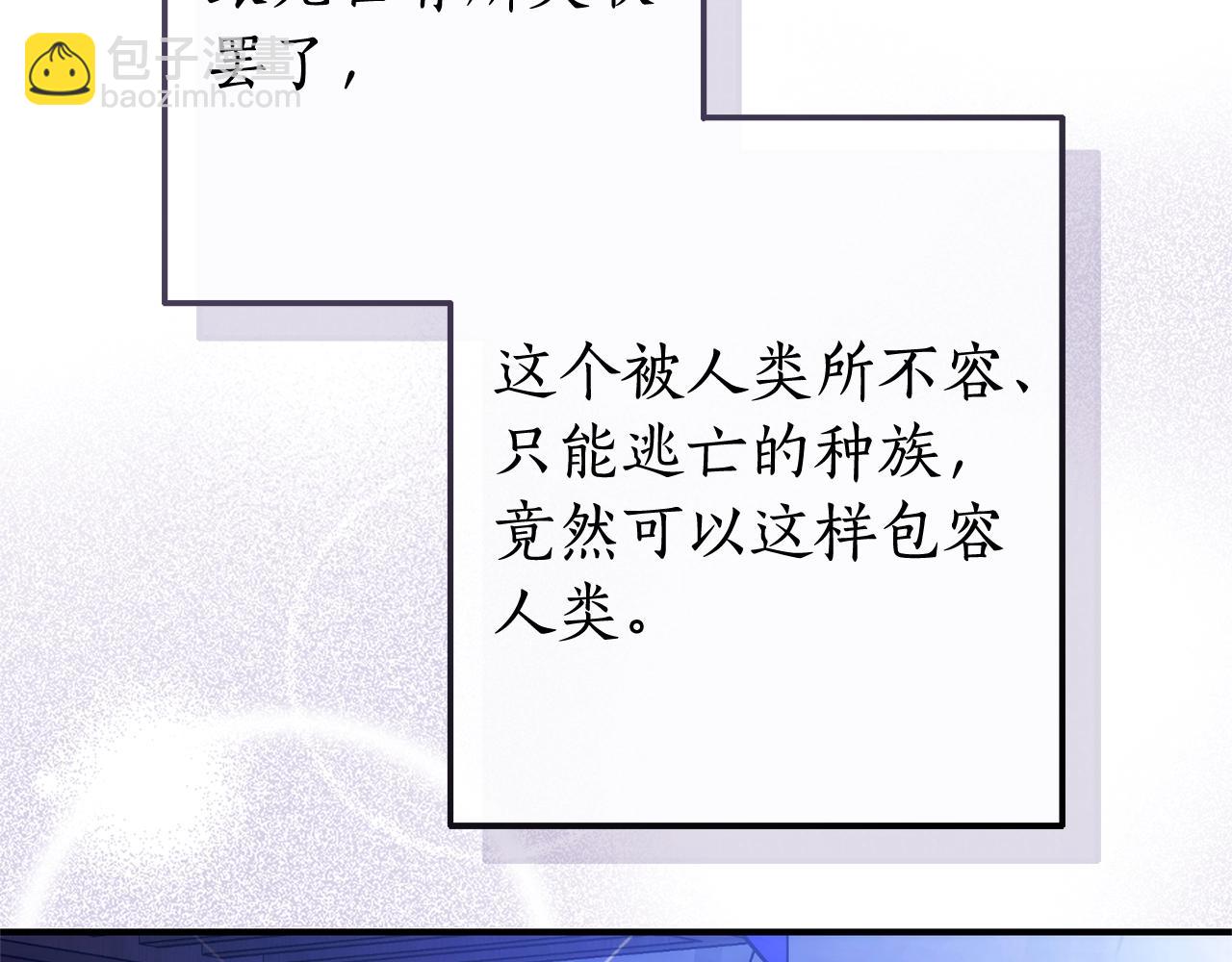 成爲伯爵家的廢物 - 第123話 市長竟然是？(3/5) - 6