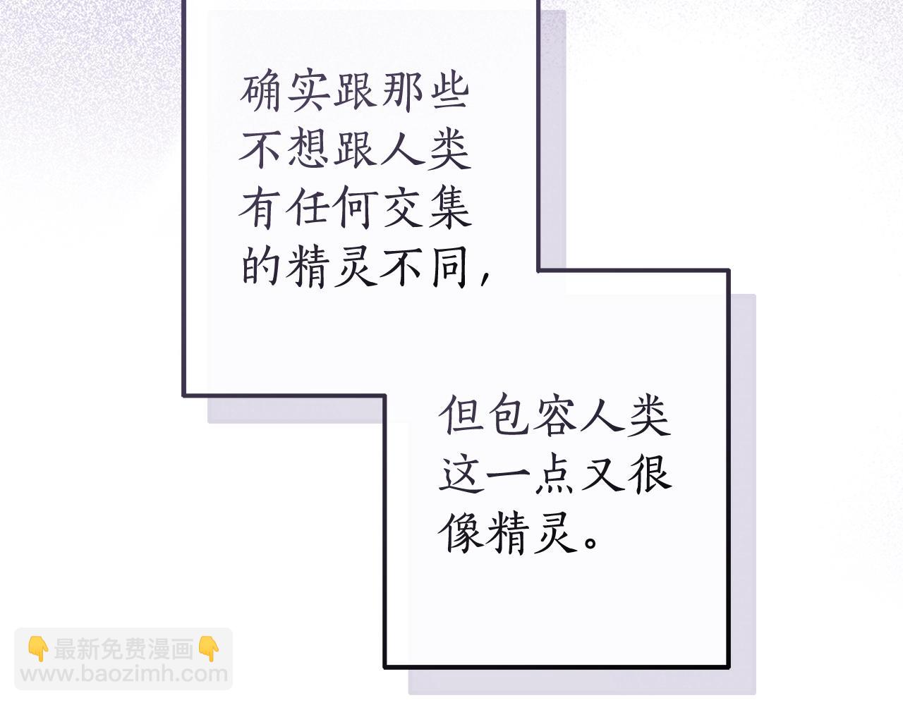 成爲伯爵家的廢物 - 第123話 市長竟然是？(3/5) - 8