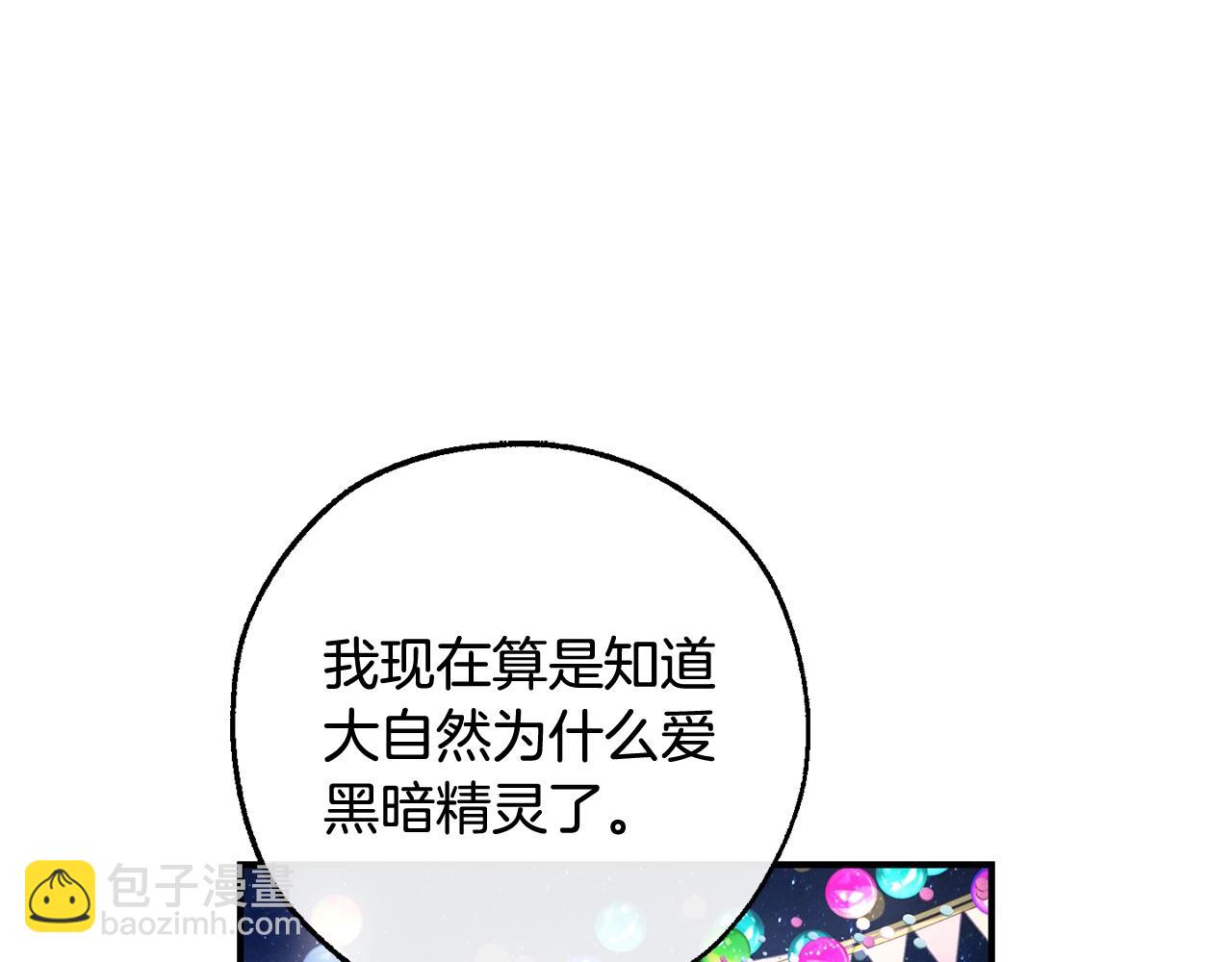 成爲伯爵家的廢物 - 第123話 市長竟然是？(3/5) - 2