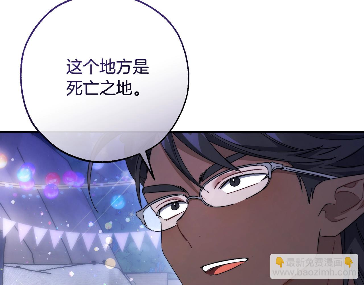 成爲伯爵家的廢物 - 第123話 市長竟然是？(3/5) - 5