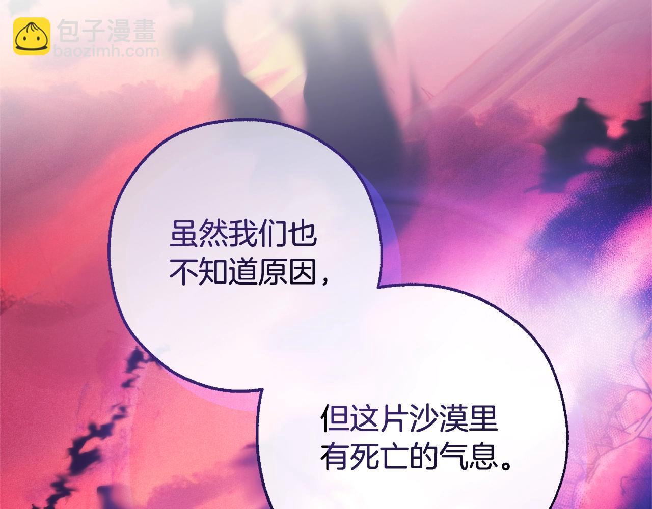 成爲伯爵家的廢物 - 第123話 市長竟然是？(3/5) - 7