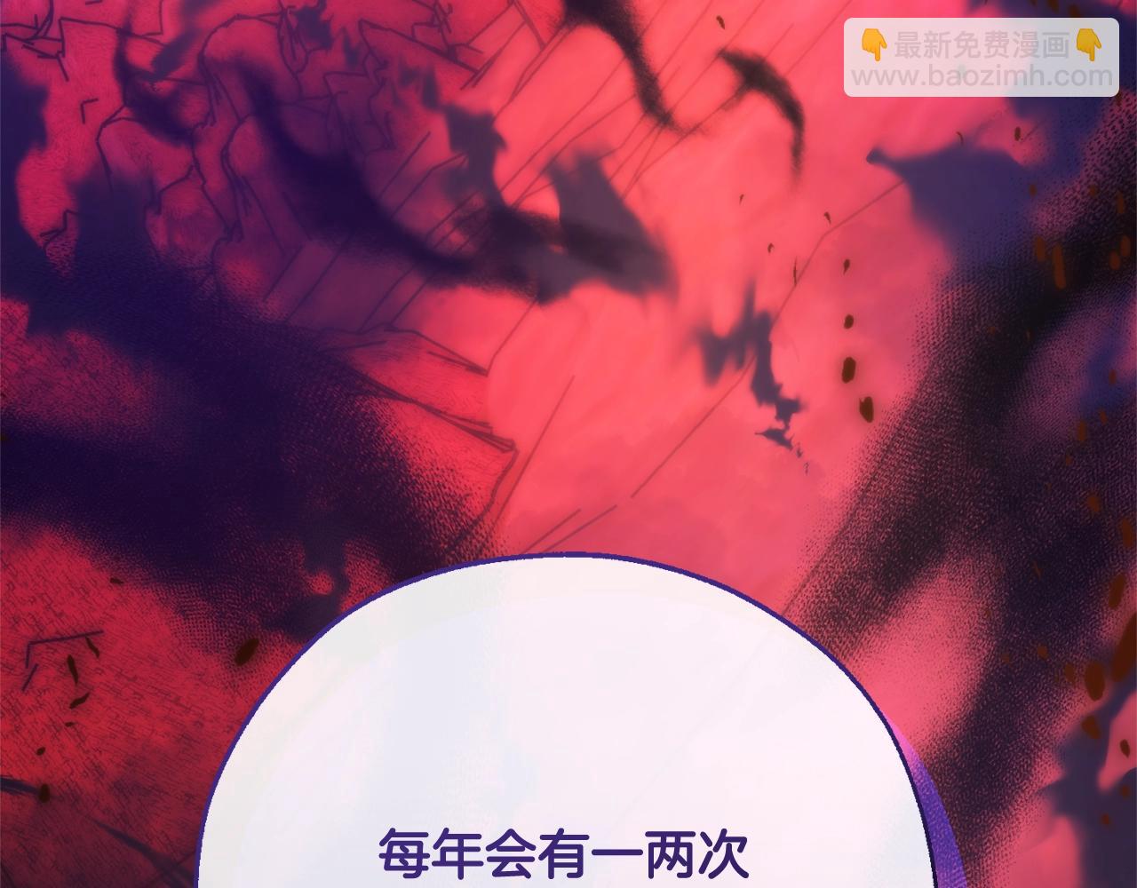 成爲伯爵家的廢物 - 第123話 市長竟然是？(3/5) - 1