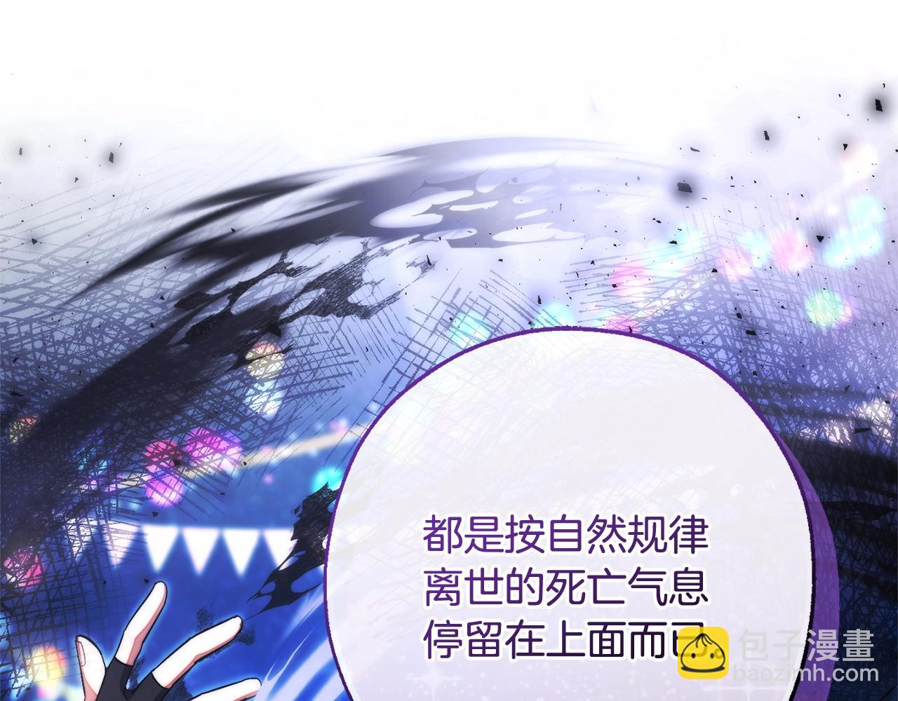 成爲伯爵家的廢物 - 第123話 市長竟然是？(3/5) - 7