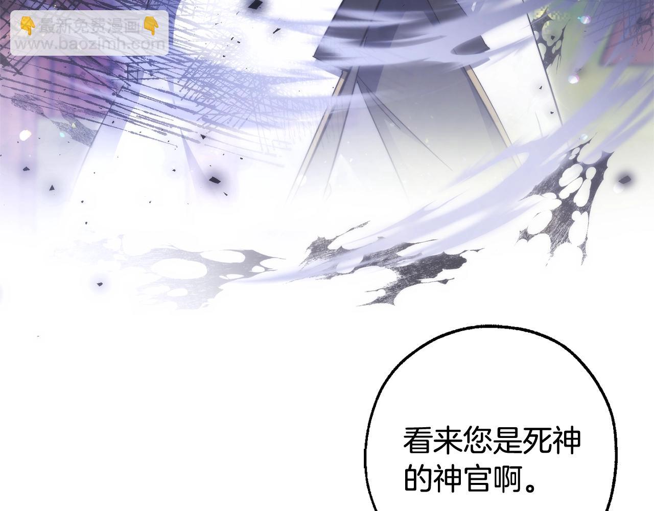 成爲伯爵家的廢物 - 第123話 市長竟然是？(3/5) - 2