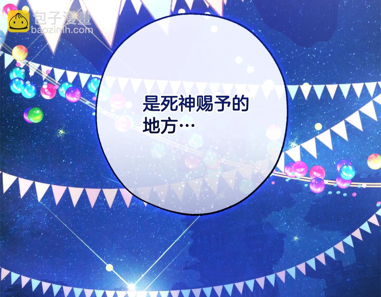 成爲伯爵家的廢物 - 第123話 市長竟然是？(3/5) - 8